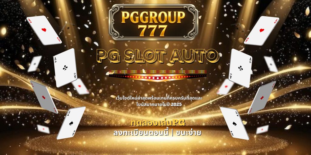 pg slot auto