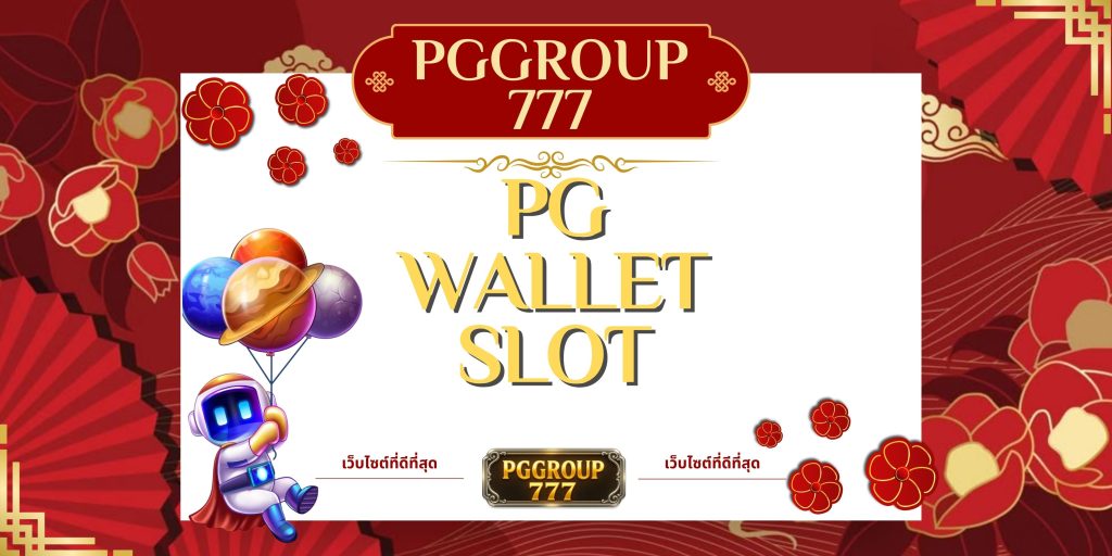 pg wallet slot